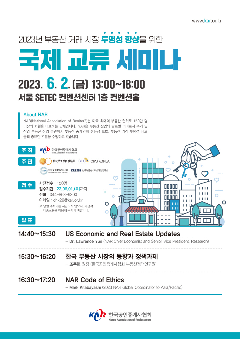 Welcome to CCIM Korea