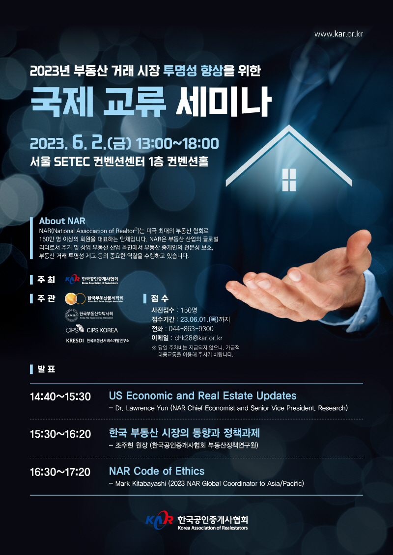 Welcome to CCIM Korea
