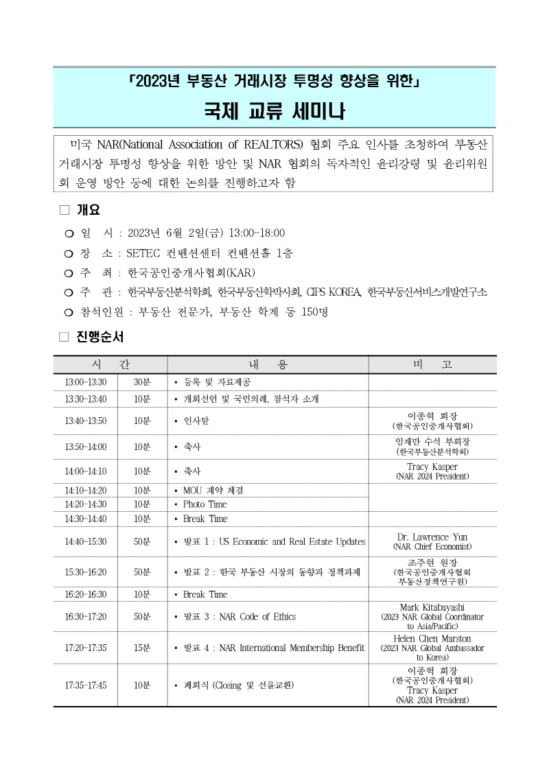 Welcome to CCIM Korea